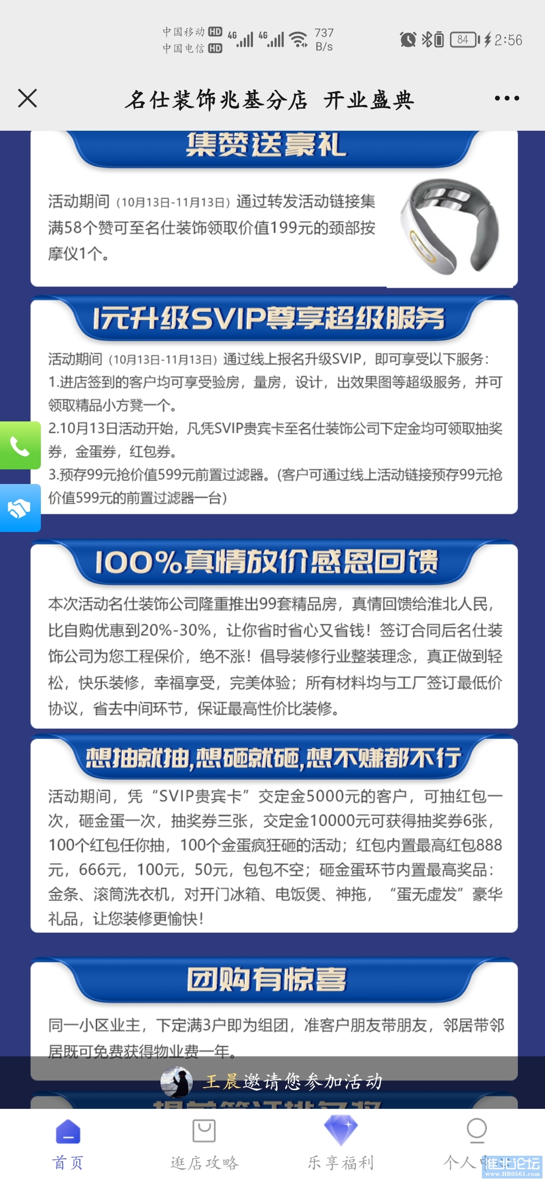 Screenshot_20221017_145646_com.tencent.mm.jpg
