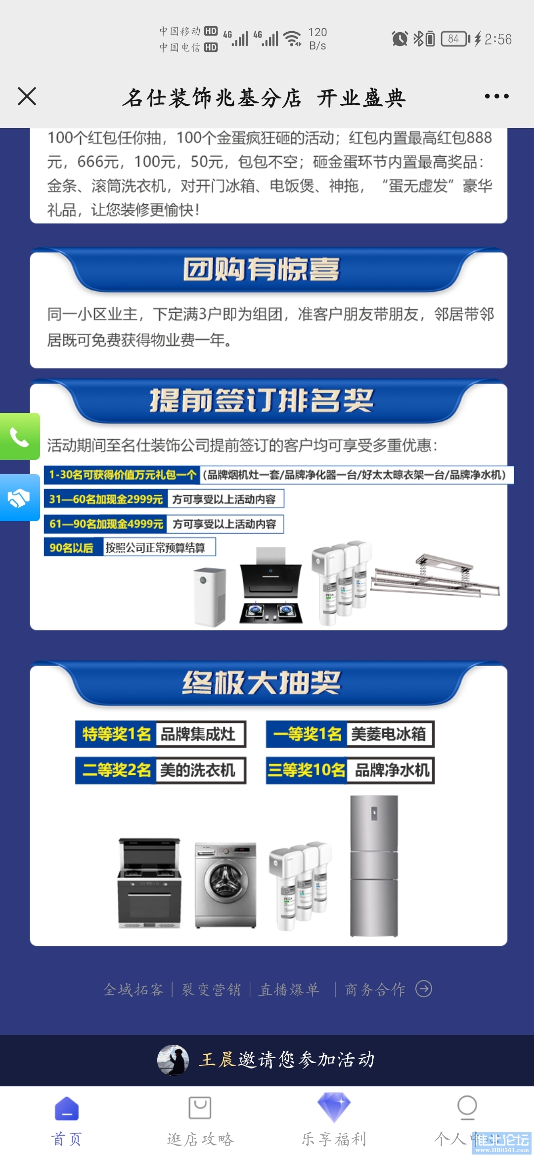 Screenshot_20221017_145650_com.tencent.mm.jpg