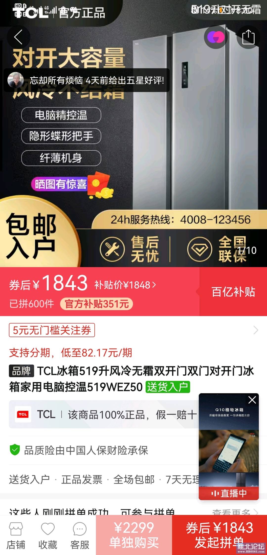 1666094442994_Screenshot_20221018_200025_com.xunmeng.pinduoduo.jpg
