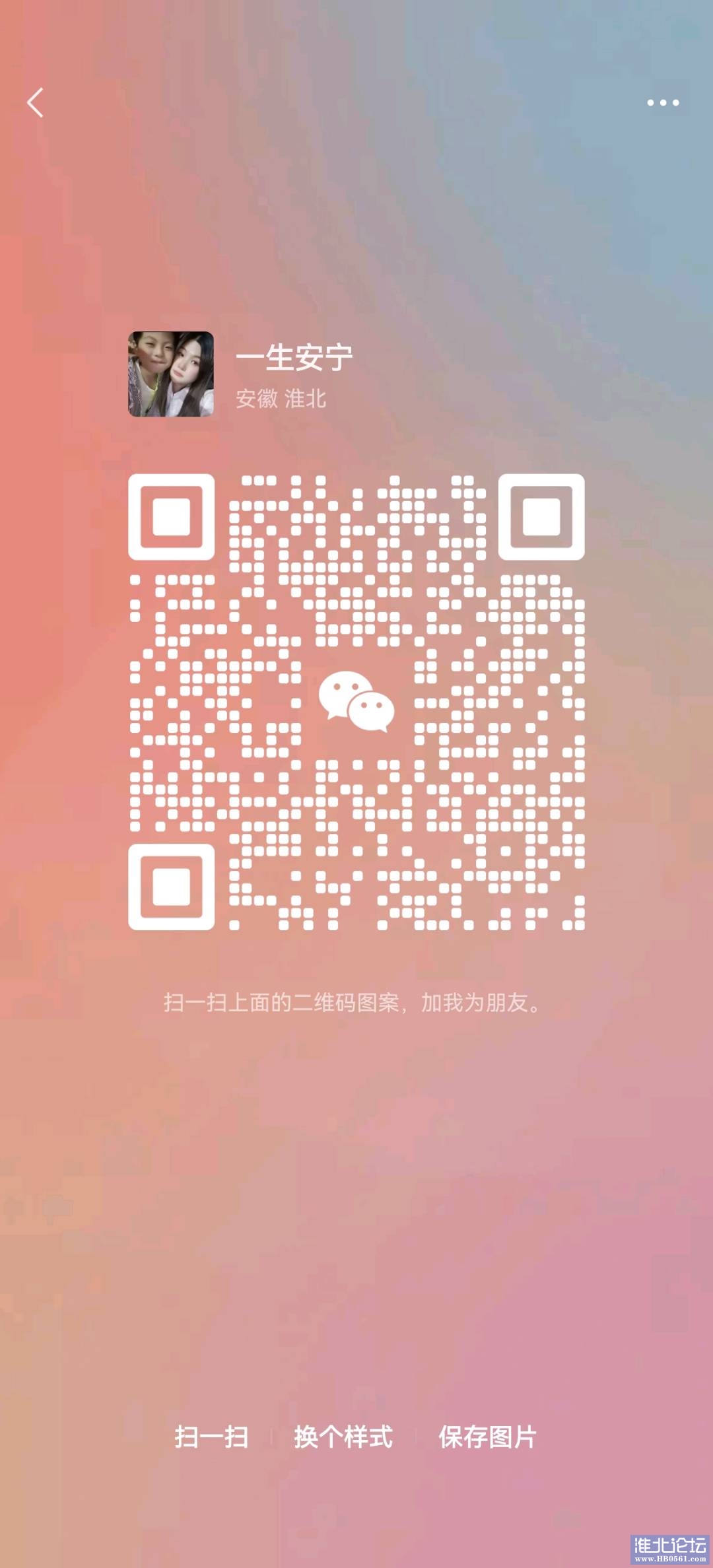 1669332188010_Screenshot_20221124_194047_com.tencent.mm.jpg