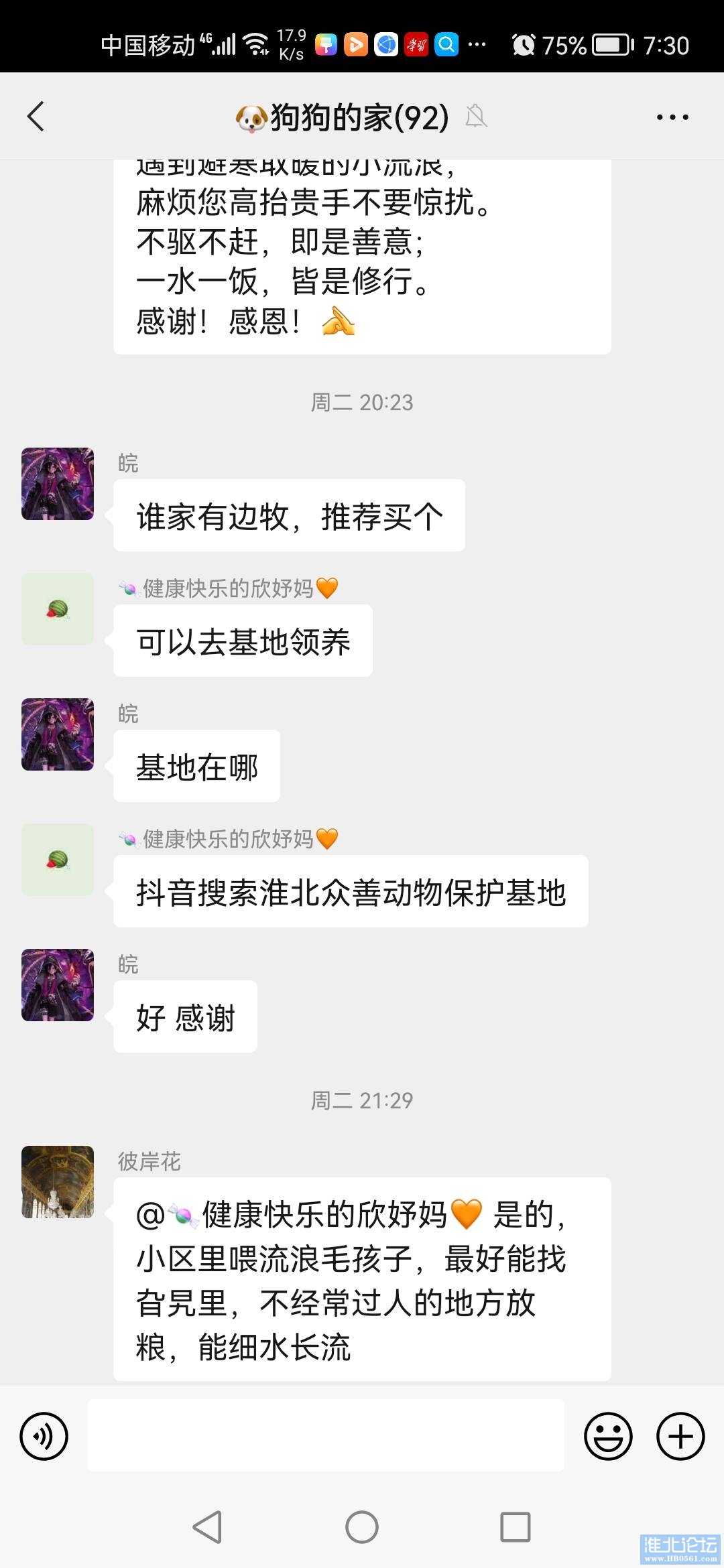 1670153495115_Screenshot_20221204_193038_com.tencent.mm.jpg