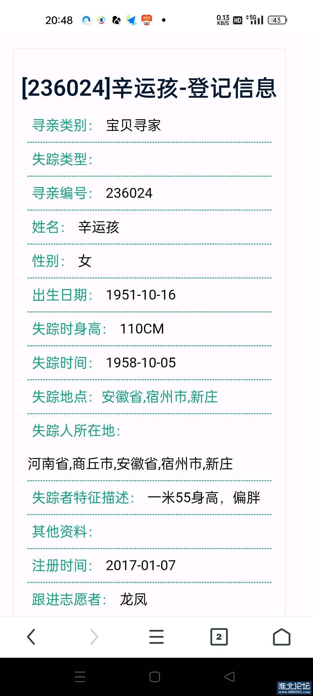 1672491062866_Screenshot_2022-12-31-20-48-19-45_11d59881ebb69c15251b128bef75a7ea.jpg