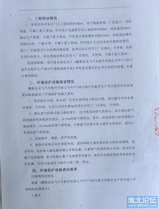 验收意见2.jpg
