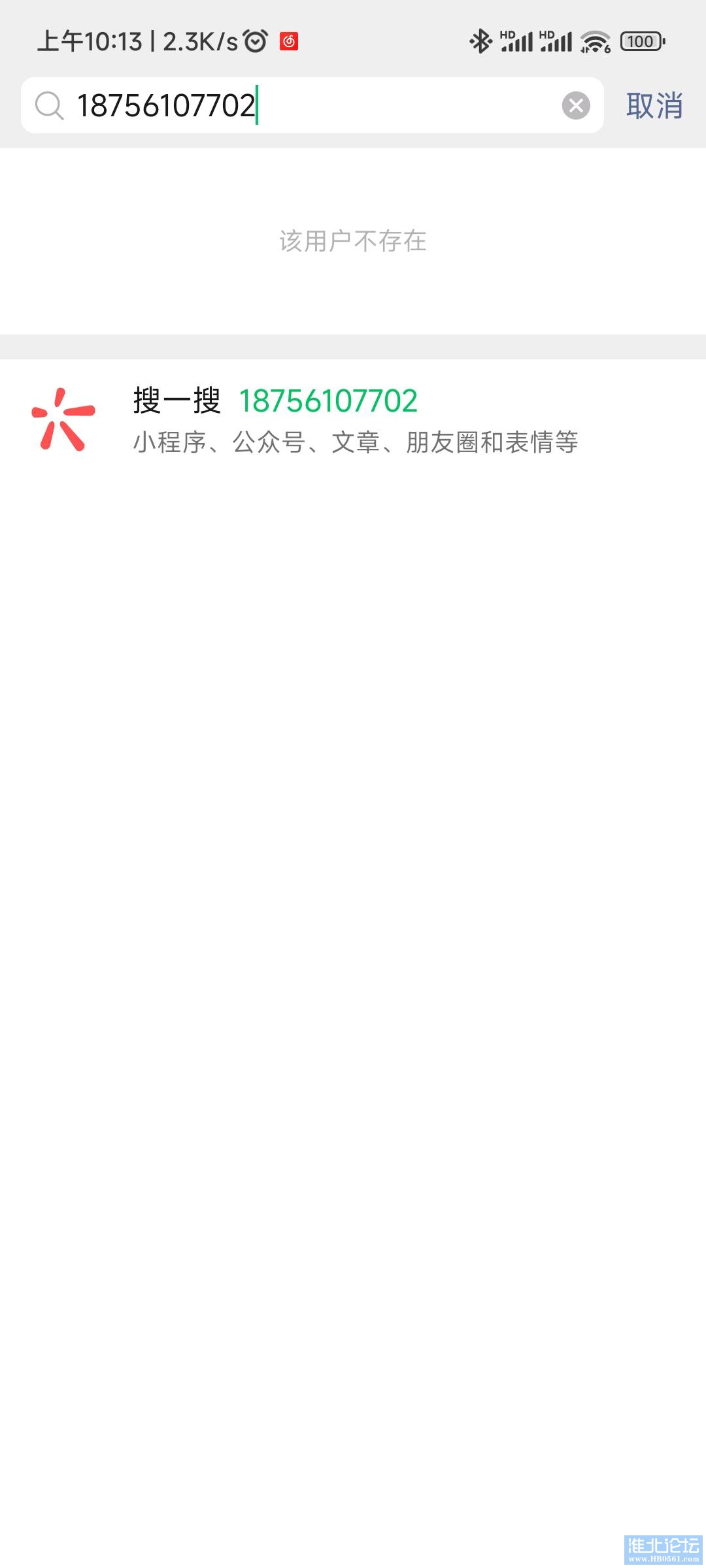 1674699216813_Screenshot_2023-01-26-10-13-22-203_com.tencent.mm.jpg
