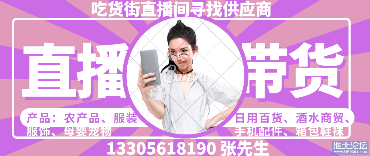 吃货街直播间.png