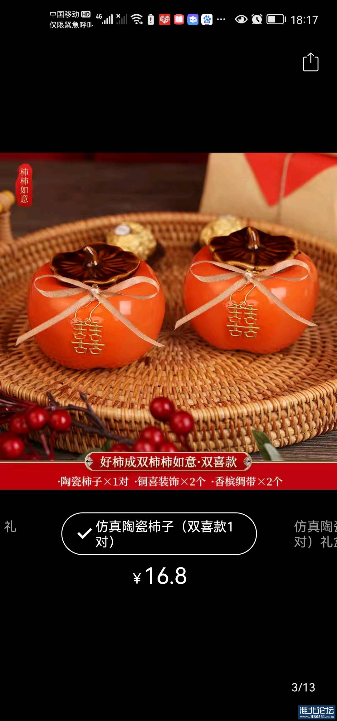 1676600441469_Screenshot_20230209_181711_com.xunmeng.pinduoduo.jpg