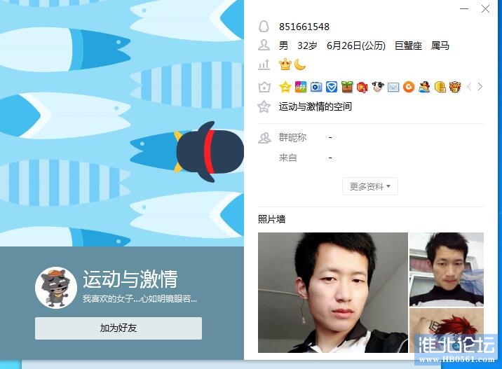 群主贴身管理