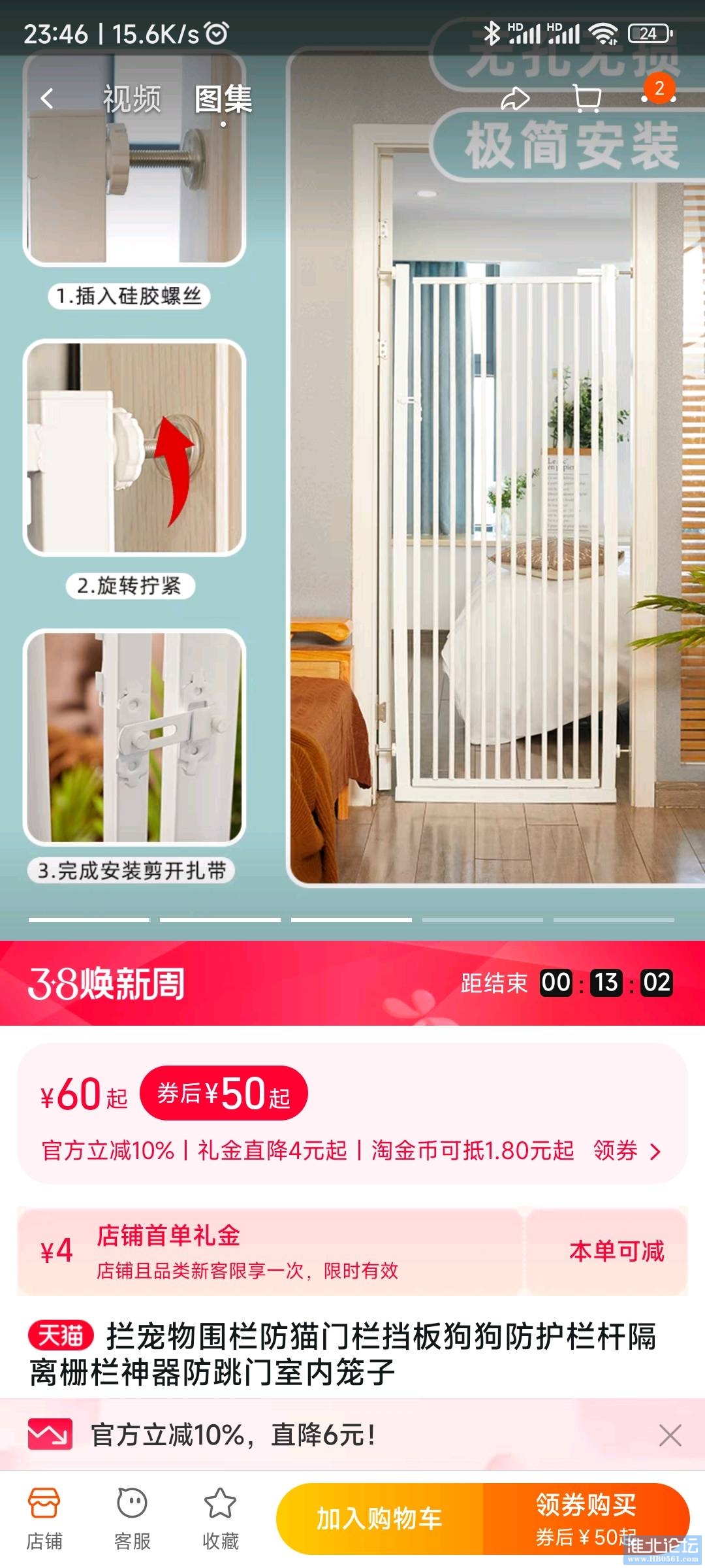 1678290532551_Screenshot_2023-03-08-23-46-56-973_com.taobao.taobao.jpg
