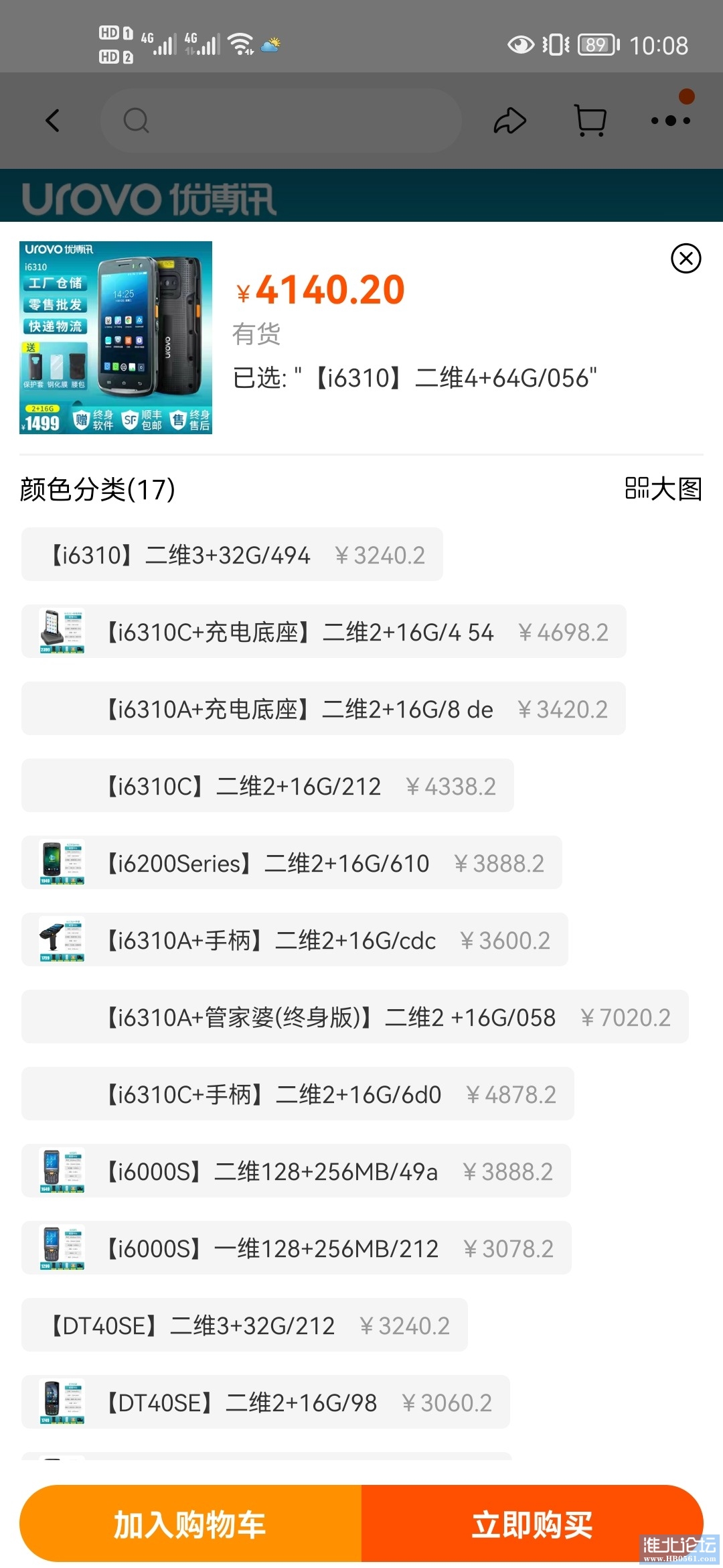 Screenshot_20230312_100825_com.taobao.taobao.jpg