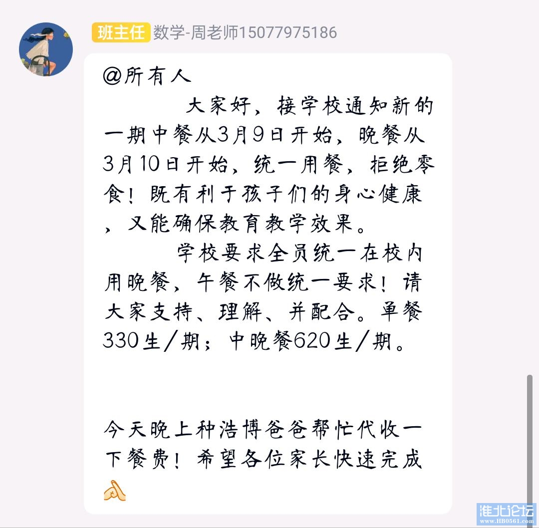 1678804595891_Screenshot_2023-03-14-19-45-26-55_9d26c6446fd7bb8e41d99b6262b17def.jpg