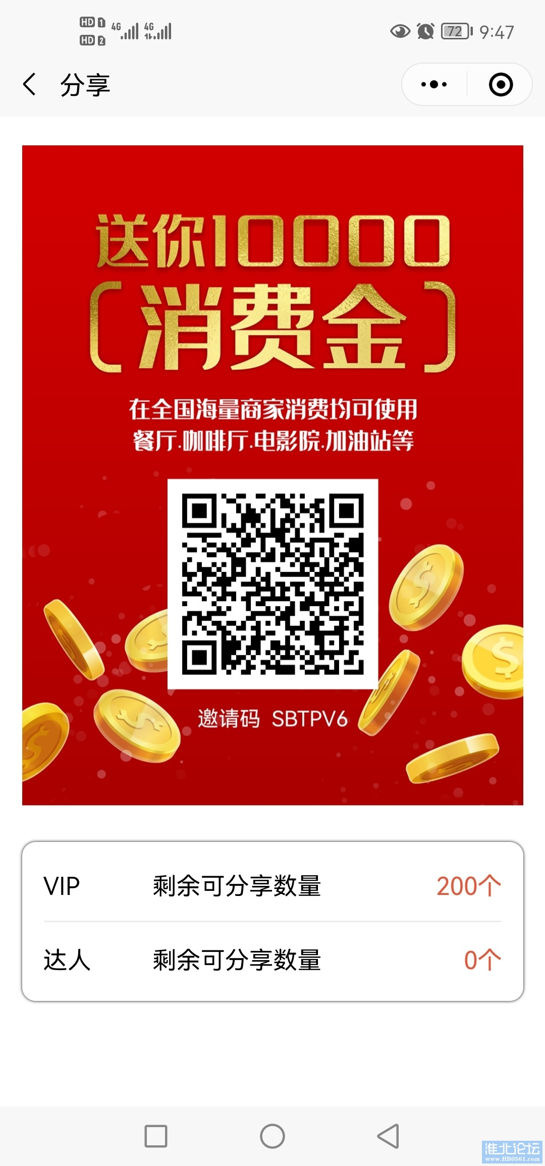 Screenshot_20230310_094741_com.tencent.mm.jpg