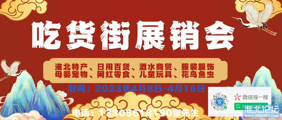 吃货街展销会.png