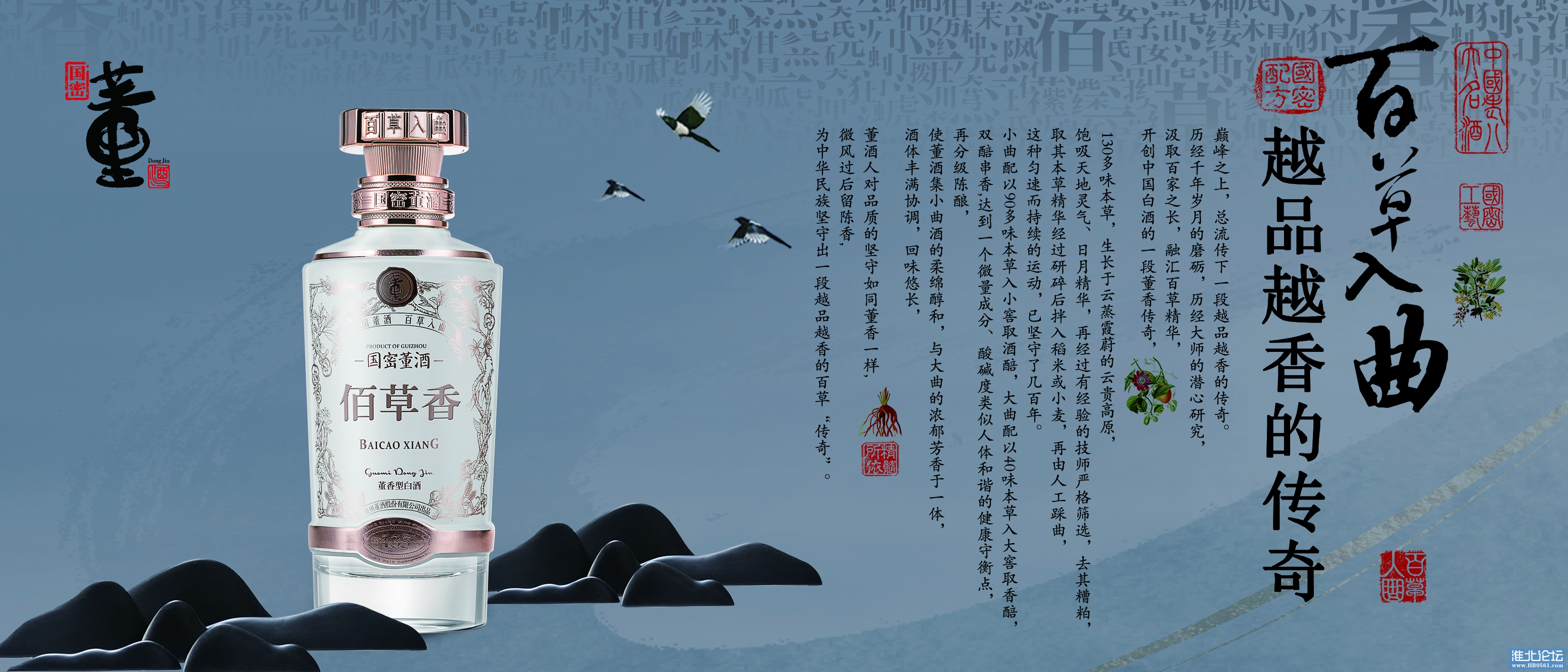 佰草香.jpg