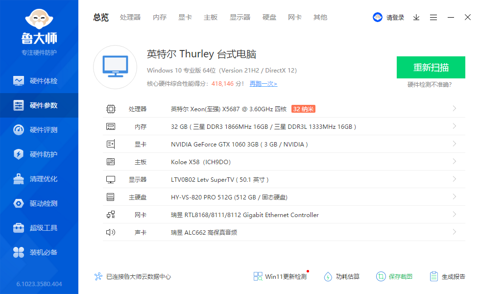 1680919831714_纭?欢鍙傛暟.png