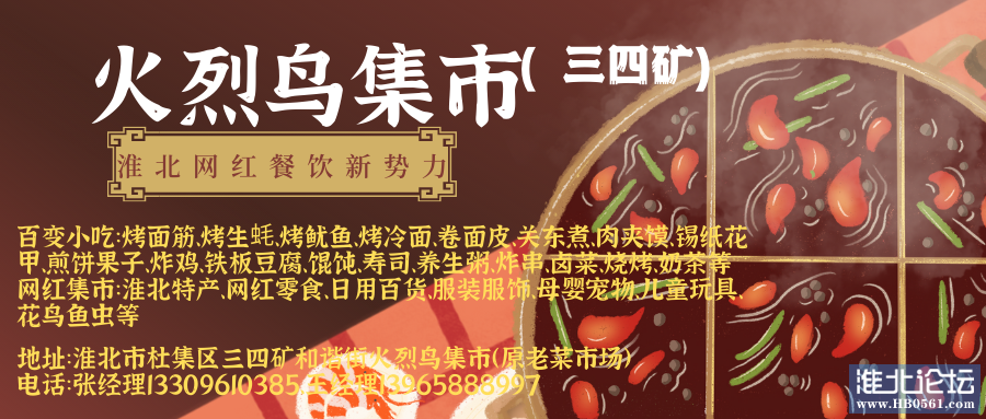 火烈鸟集市2.png