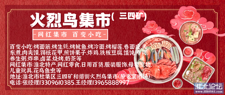 火烈鸟集市3.png