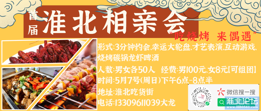 吃货街相亲会1.png