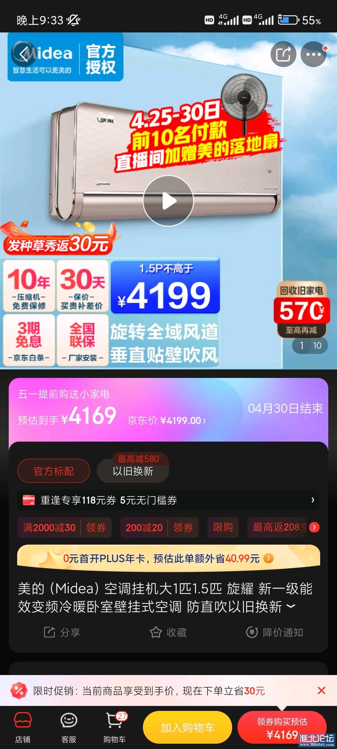 1682429658455_Screenshot_2023-04-25-21-33-37-393_com.jingdong.app.mall.jpg
