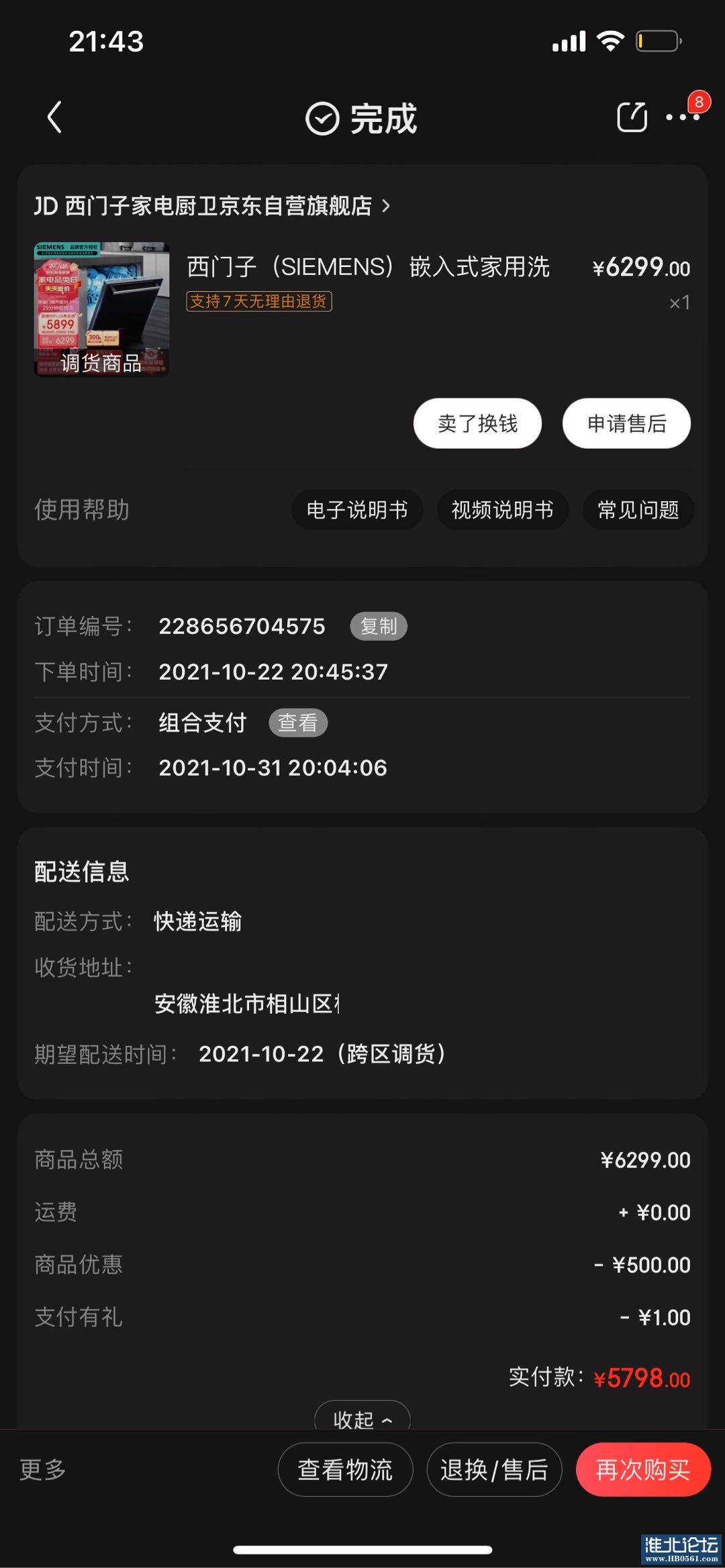 1686318348-compressed-IMG_5960.JPG