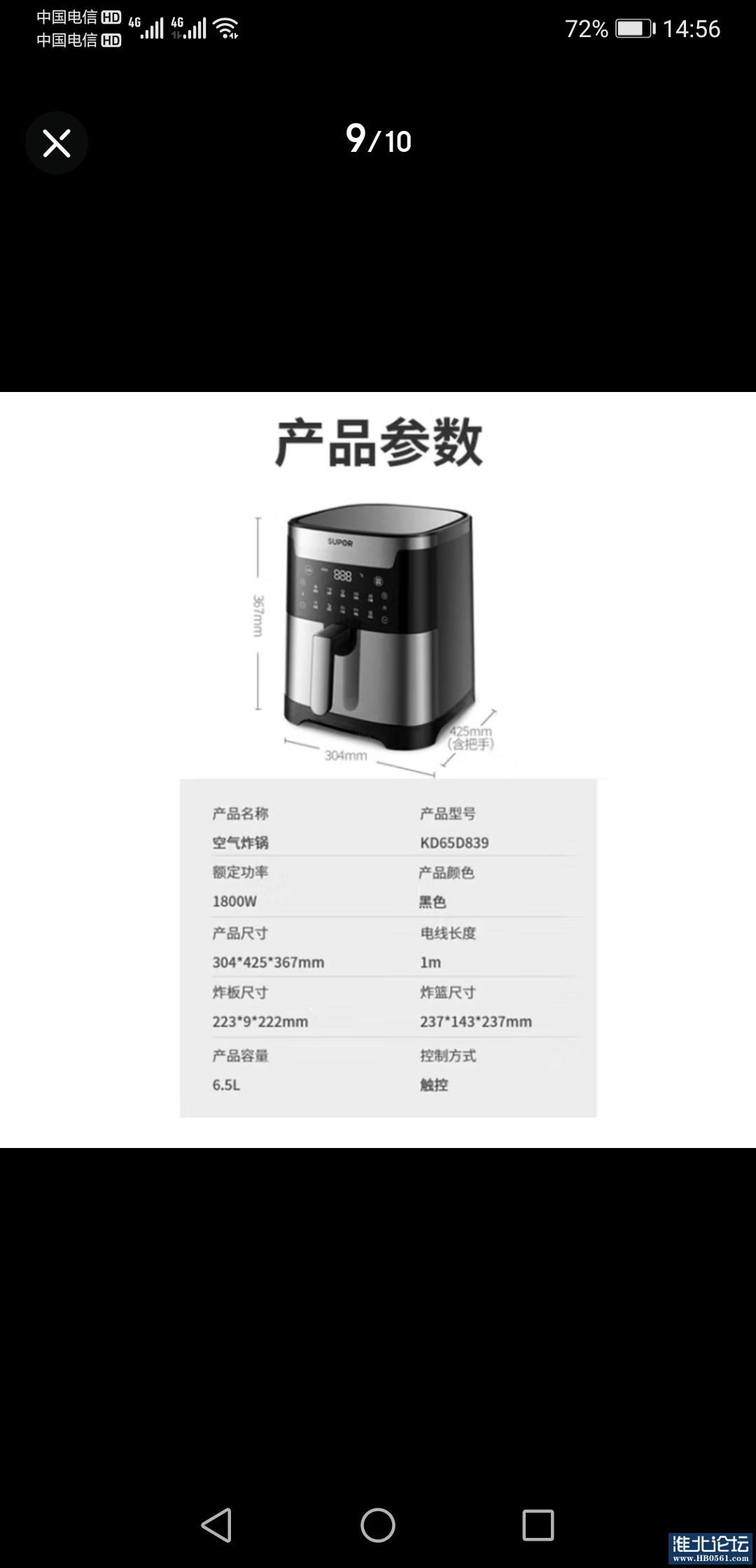 Screenshot_20230420_145636_com.jingdong.app.mall.jpg