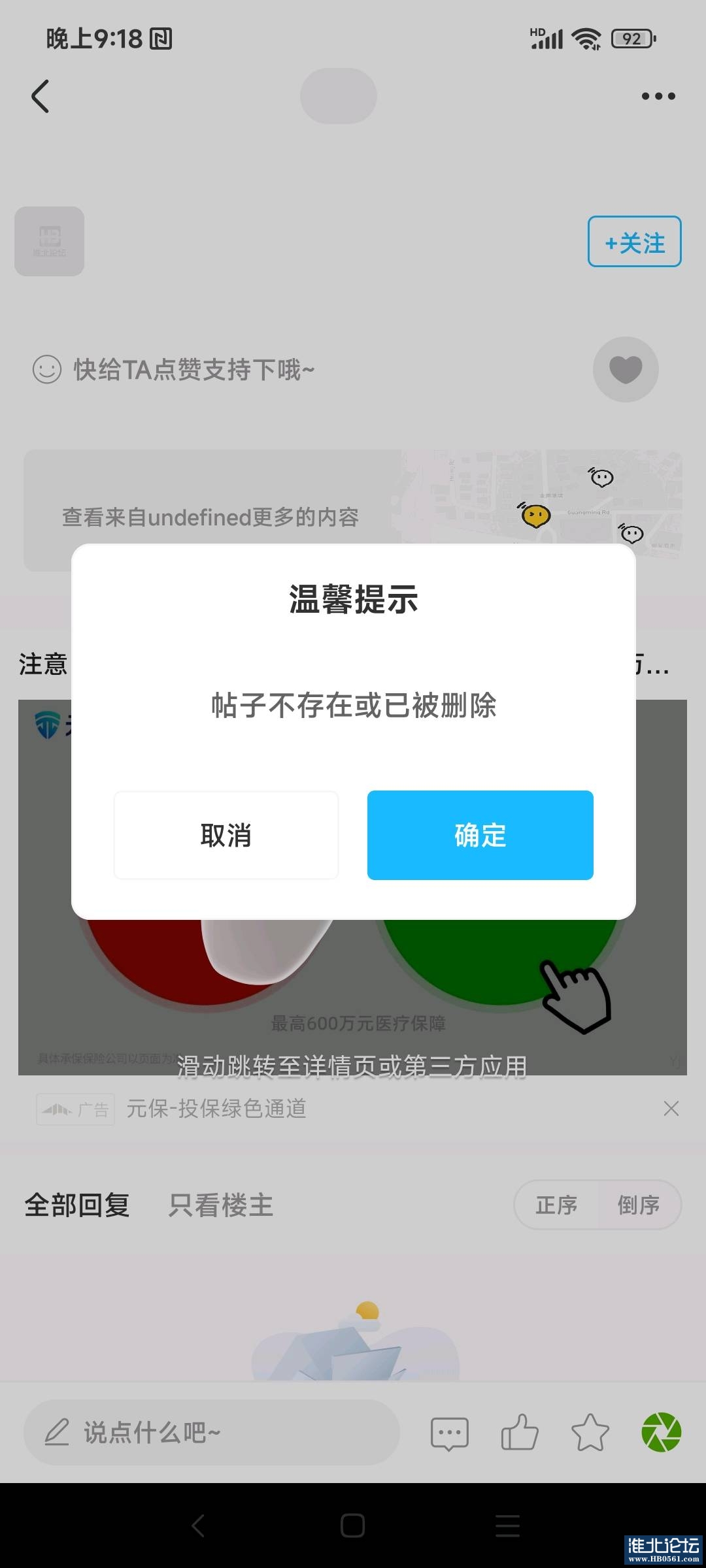 1690118417637_Screenshot_2023-07-23-21-18-24-861_com.hb0561.forum.jpg