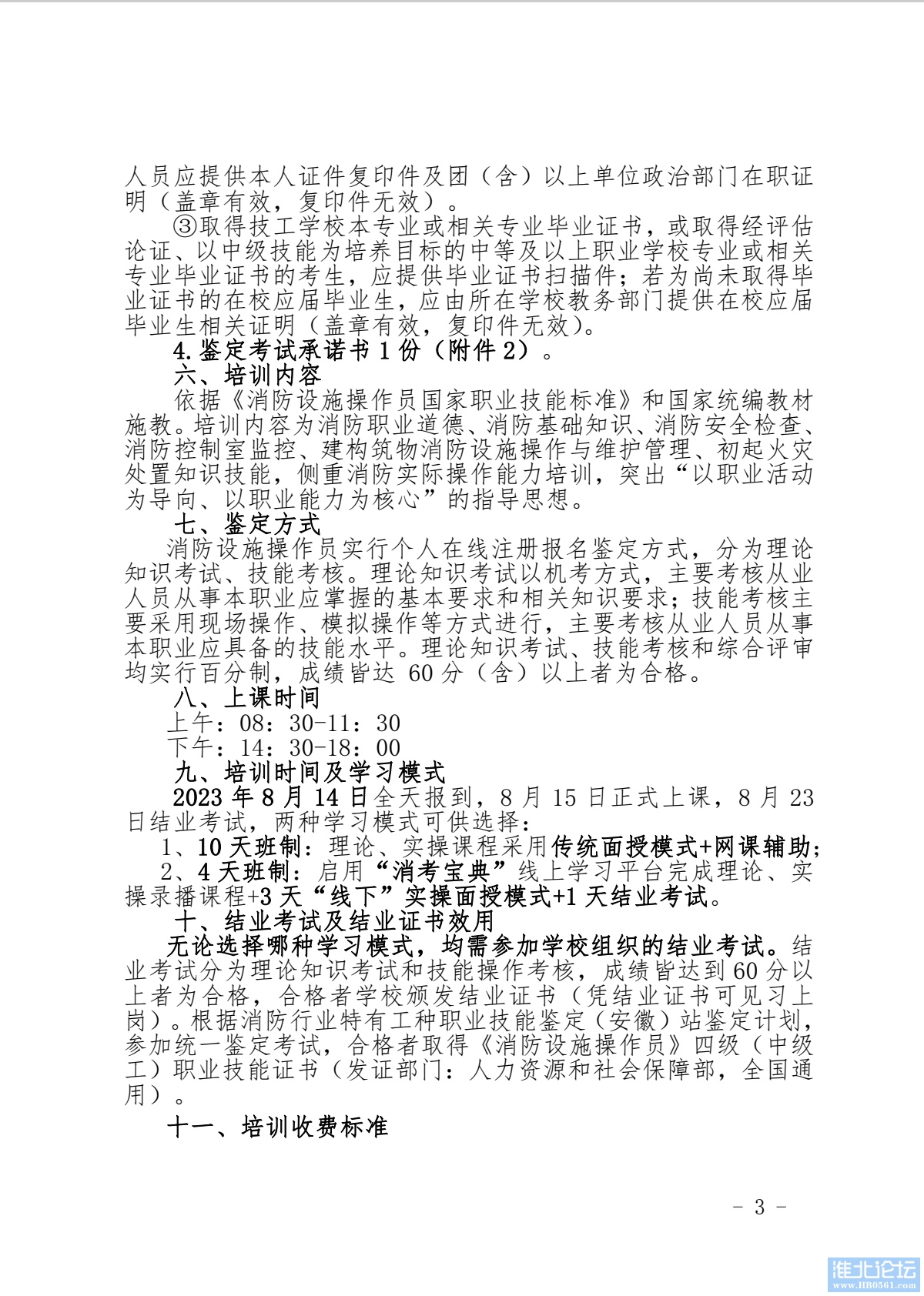 Screenshot_20230729_044528_com.tencent.mm_edit_220952343143888.jpg