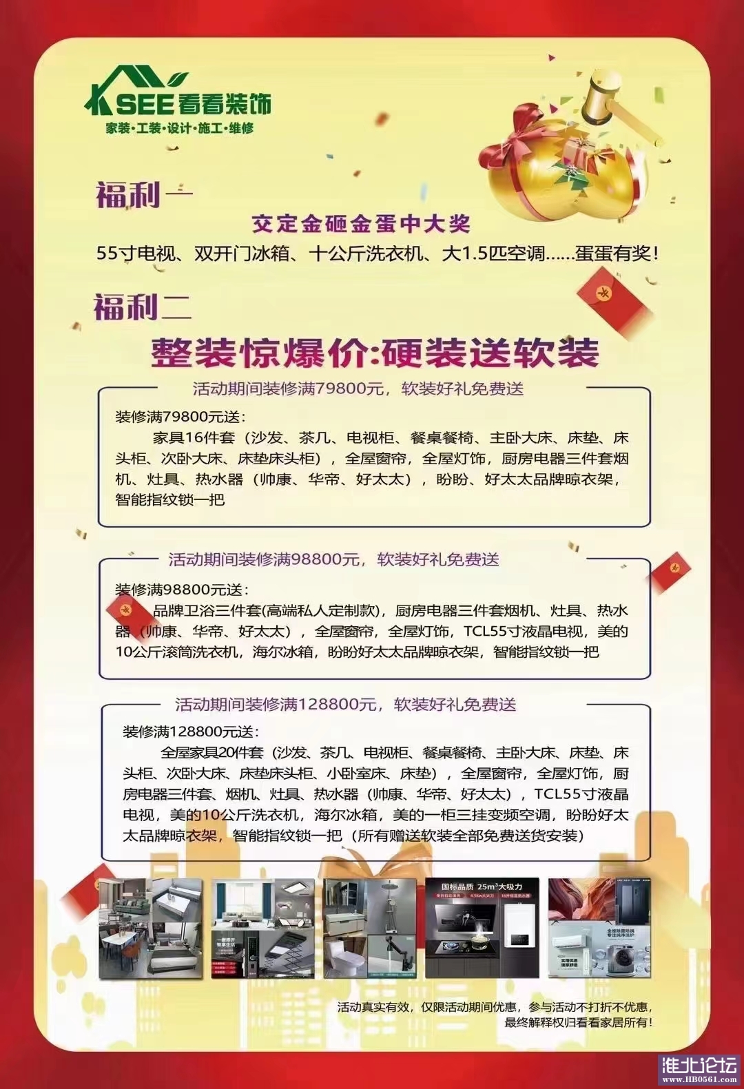 活动.jpg