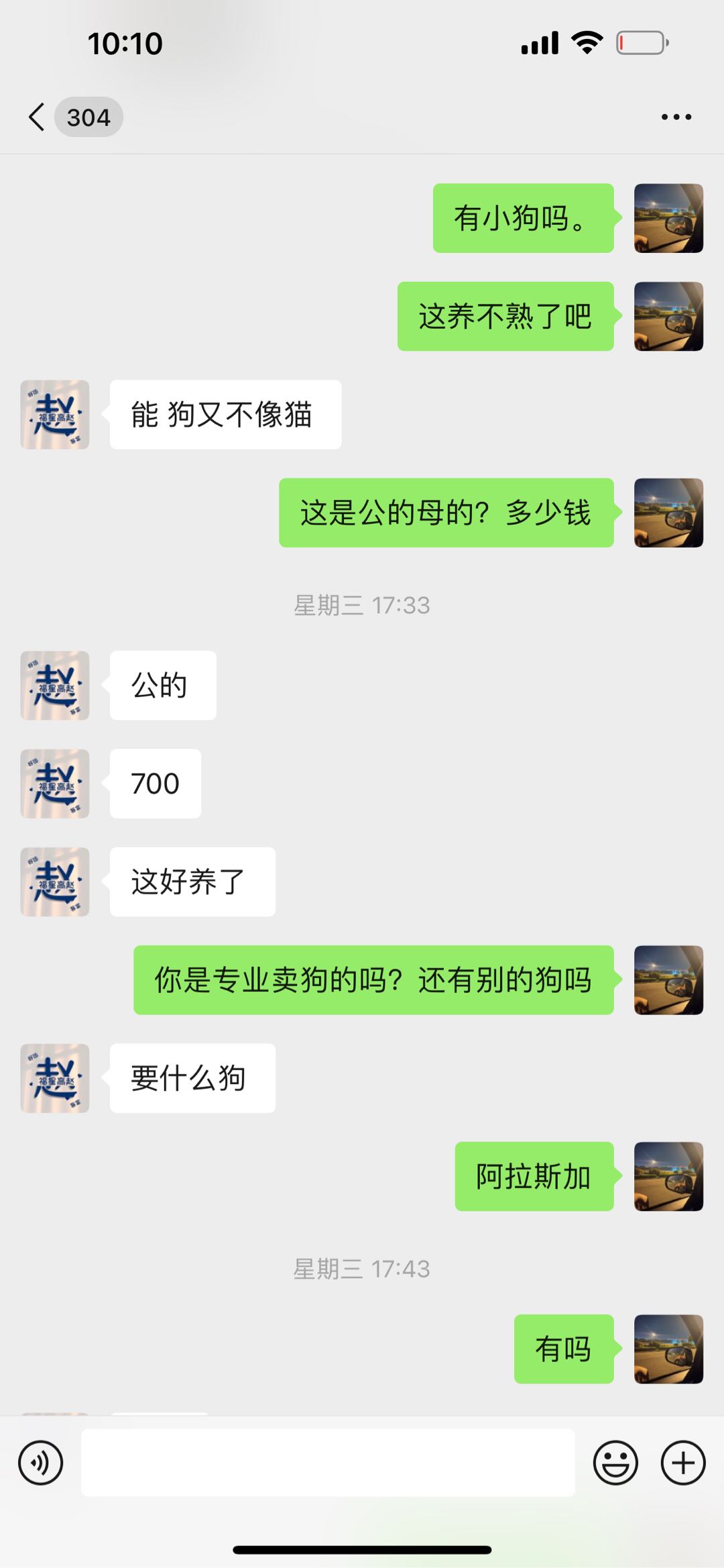 1691115057-compressed-IMG_1717.PNG