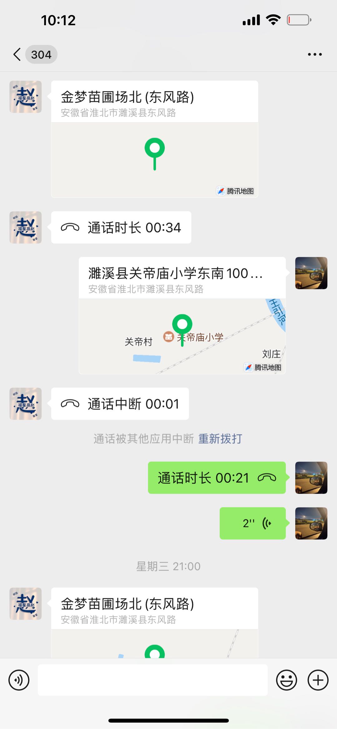 1691115134-compressed-IMG_1721.PNG