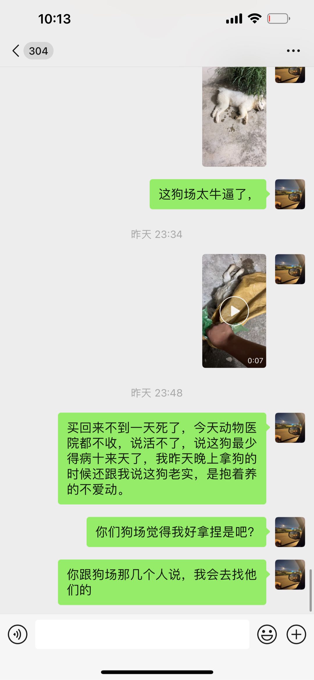 1691115207-compressed-IMG_1727.PNG