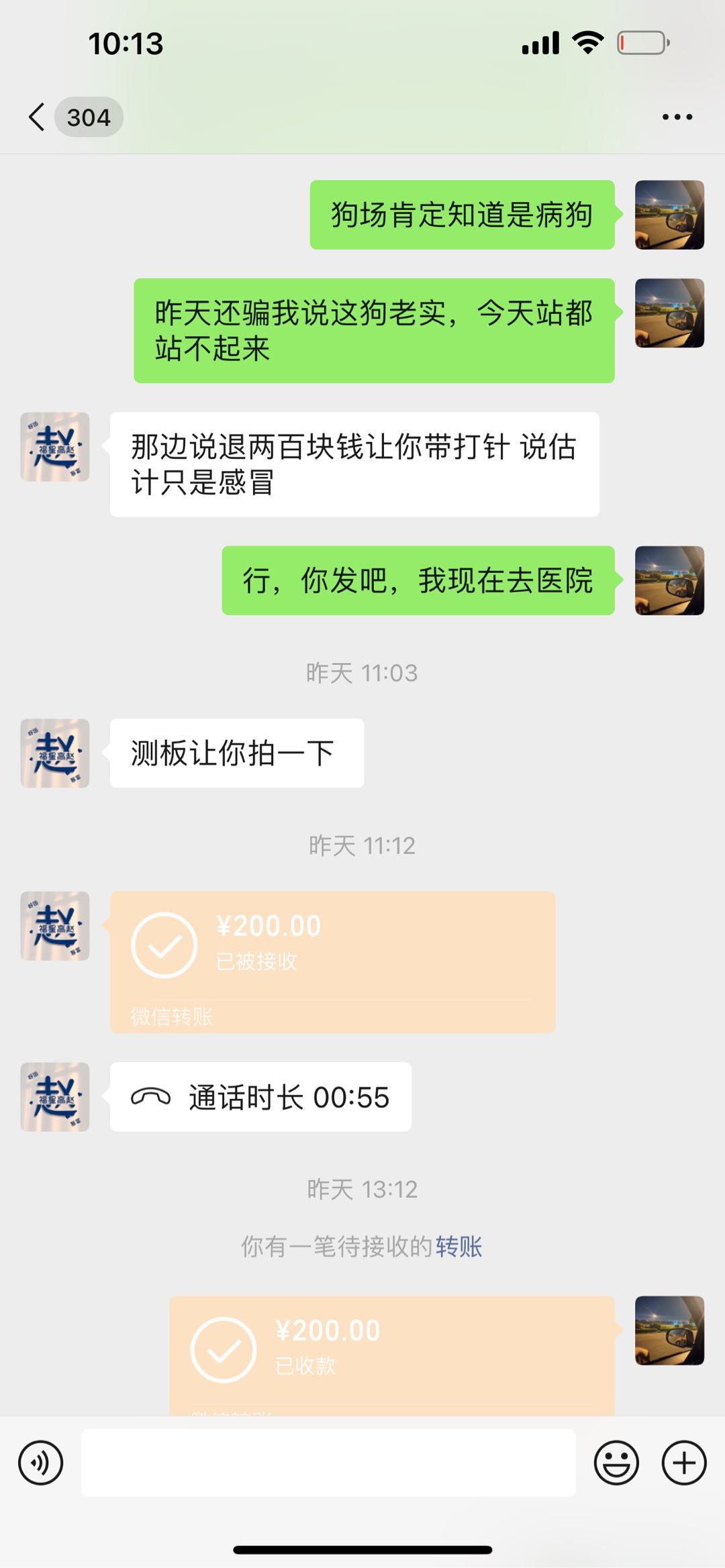 1691115196-compressed-IMG_1726.PNG