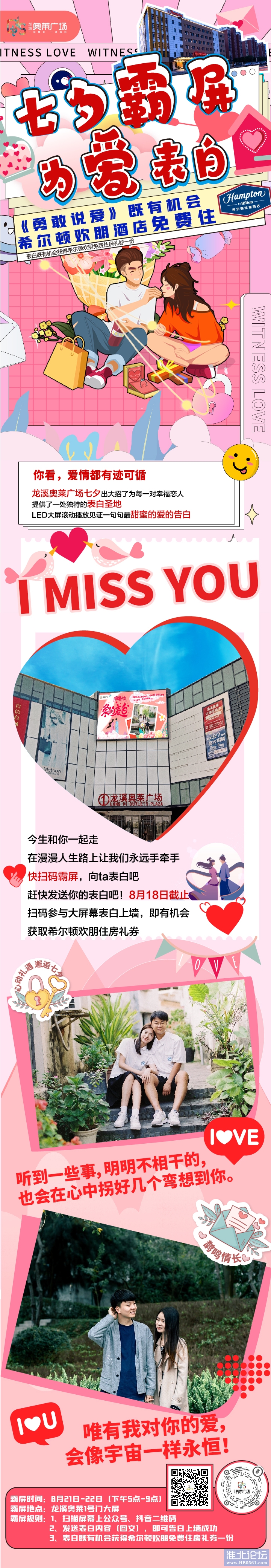 七夕表白_画板 1.jpg