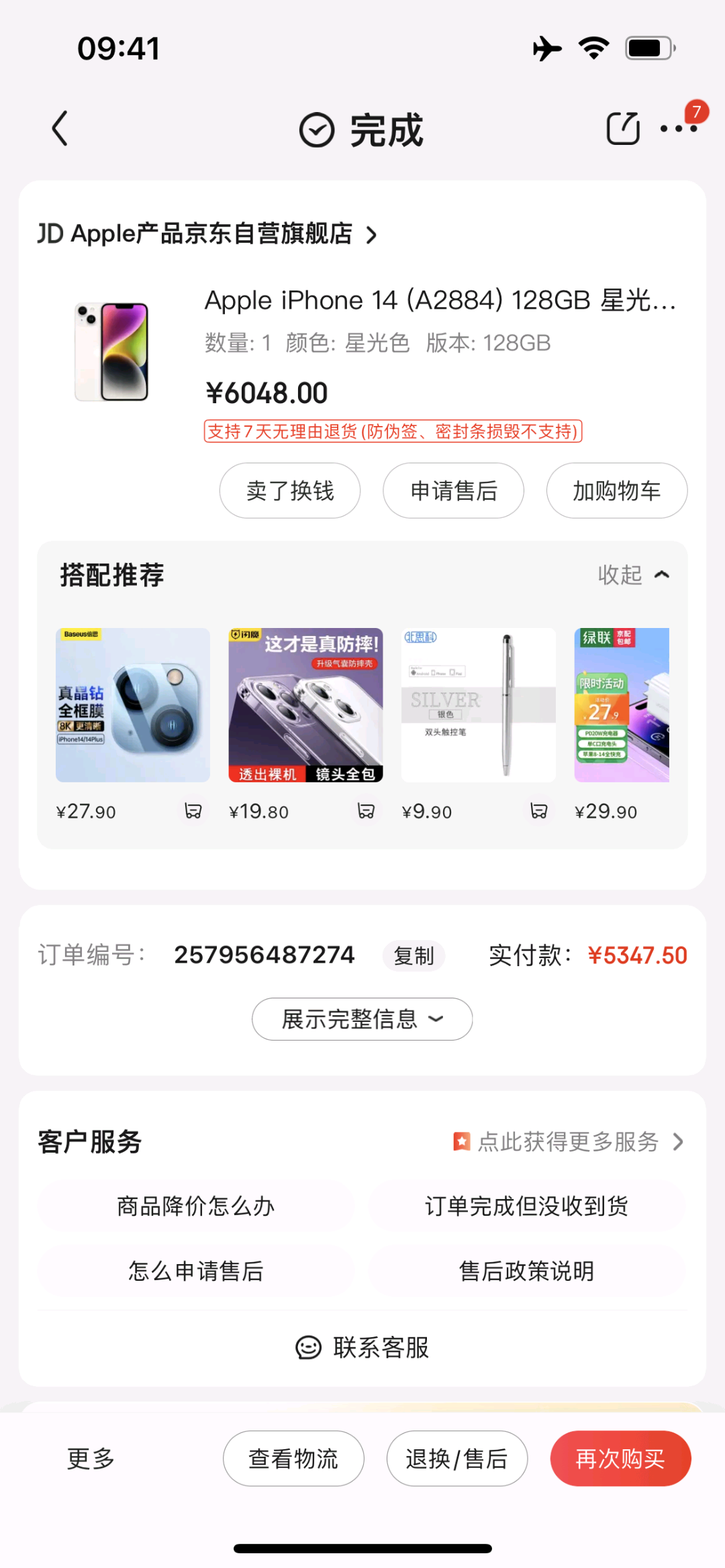 1692594203549_mmexport1692593877356.png