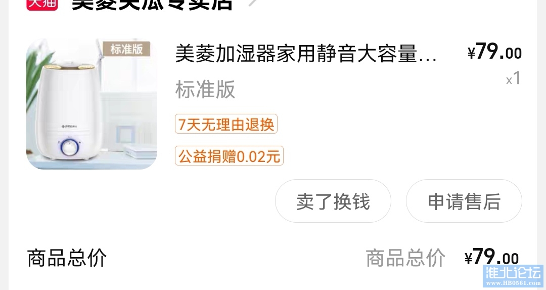 Screenshot_20230823_000708_com.taobao.taobao_edit_498005166870884.jpg