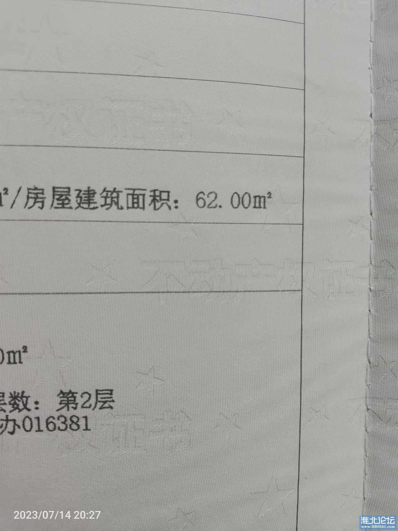微信图片_20230714204803晓燕房.jpg