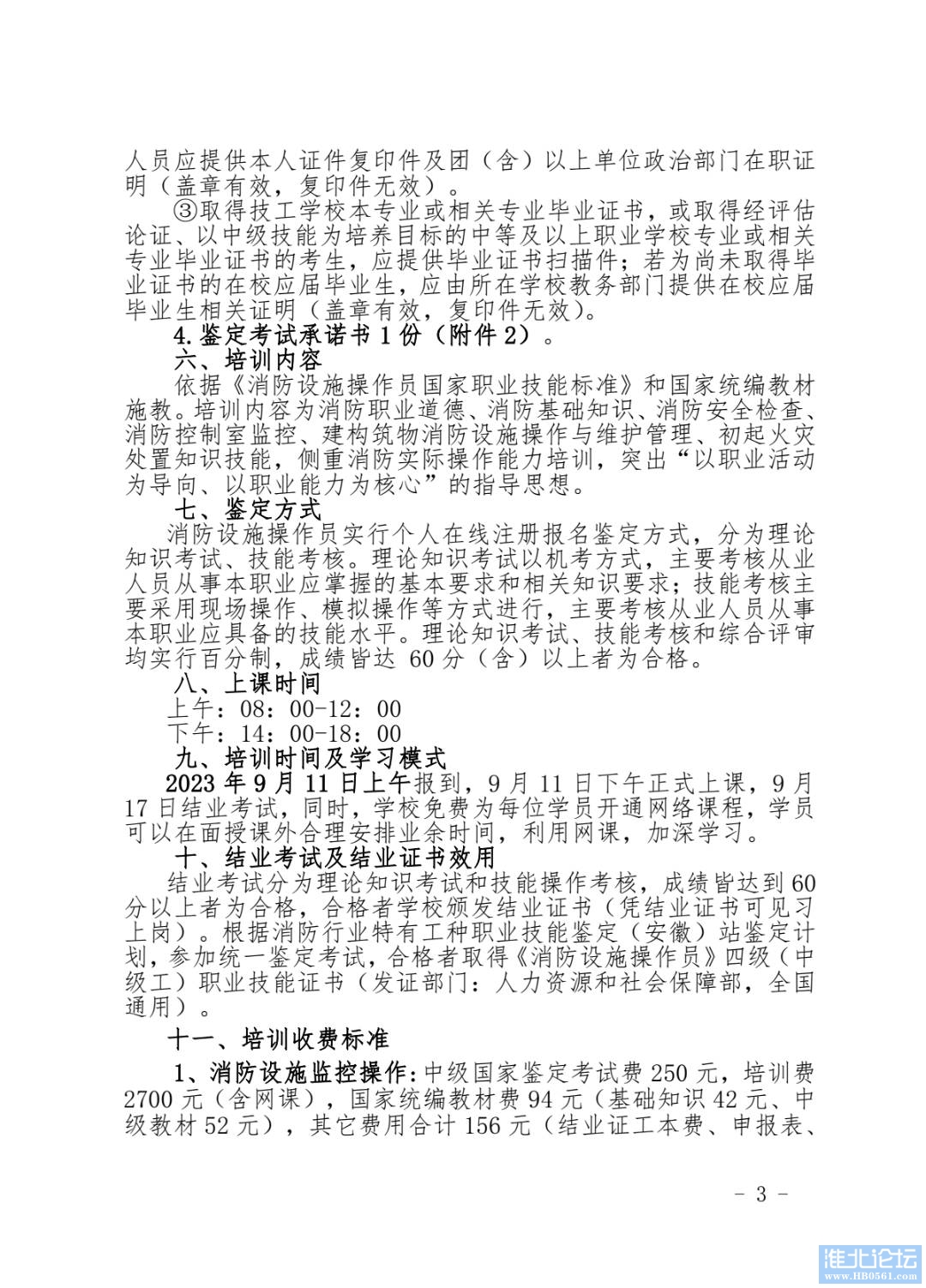 1693748500396_Screenshot_20230903_213745_com.tencent.mm_edit_84479438000650.jpg