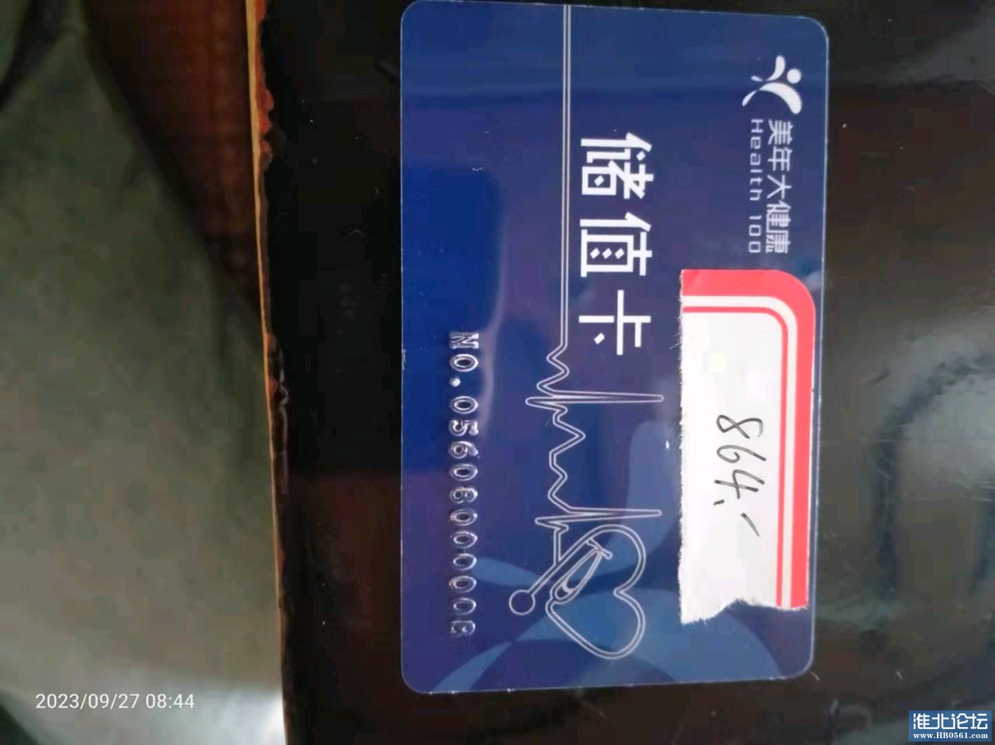 1695775891664_mmexport1695775762228.jpg