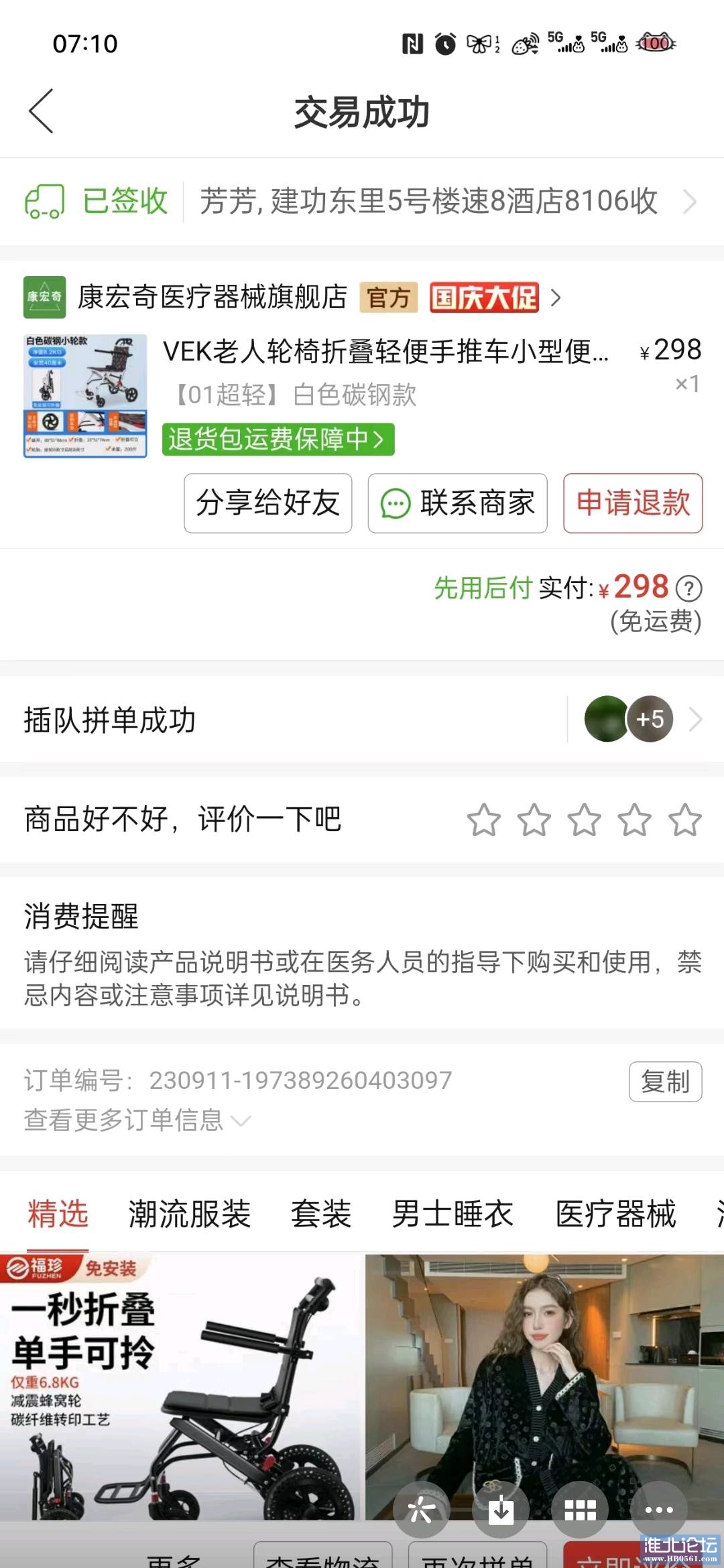 1696203392069_Screenshot_20231002_072034_com.tencent.mm.jpg