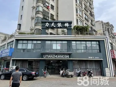 0力天公装 (1).jpg