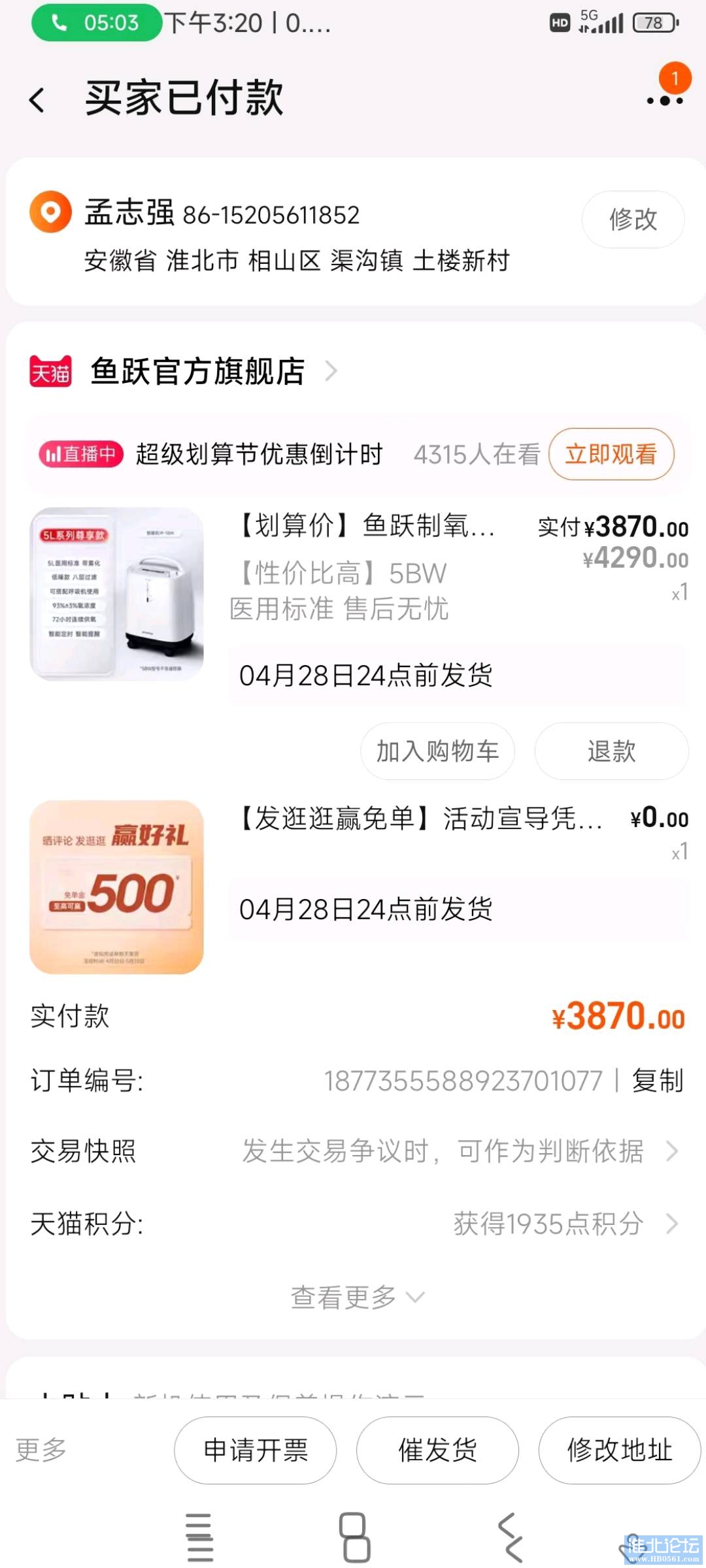 1697008510966_Screenshot_2023-10-11-11-00-03-570_com.tencent.mm.jpg