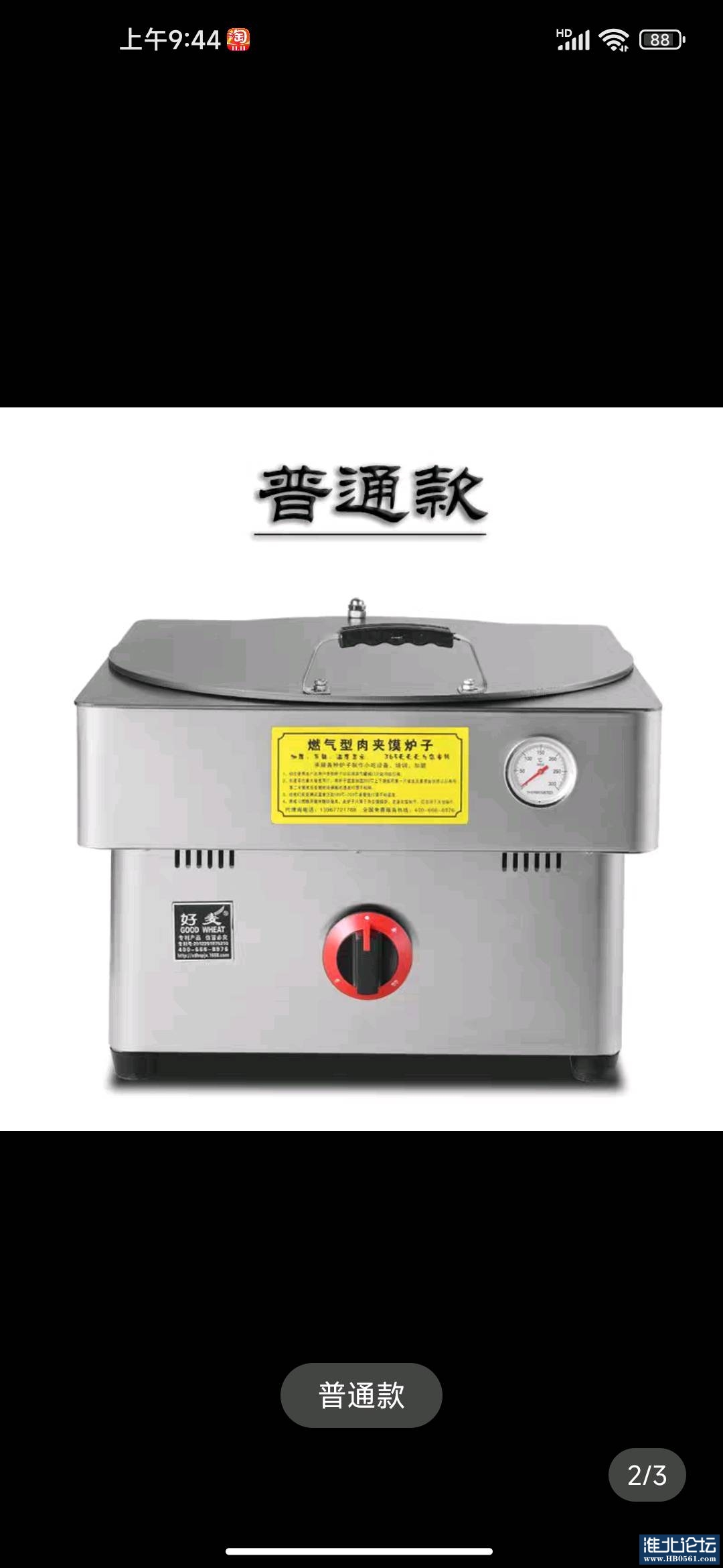 1697938442040_Screenshot_2023-10-19-09-44-21-976_com.taobao.taobao.jpg