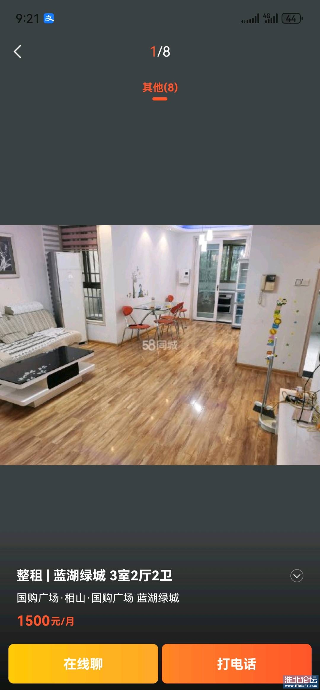 1699884808491_Screenshot_20231107_212107_com.wuba.jpg