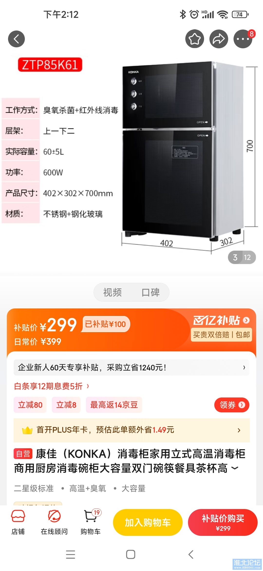 Screenshot_2023-11-14-14-12-27-842_com.jingdong.app.mall.jpg