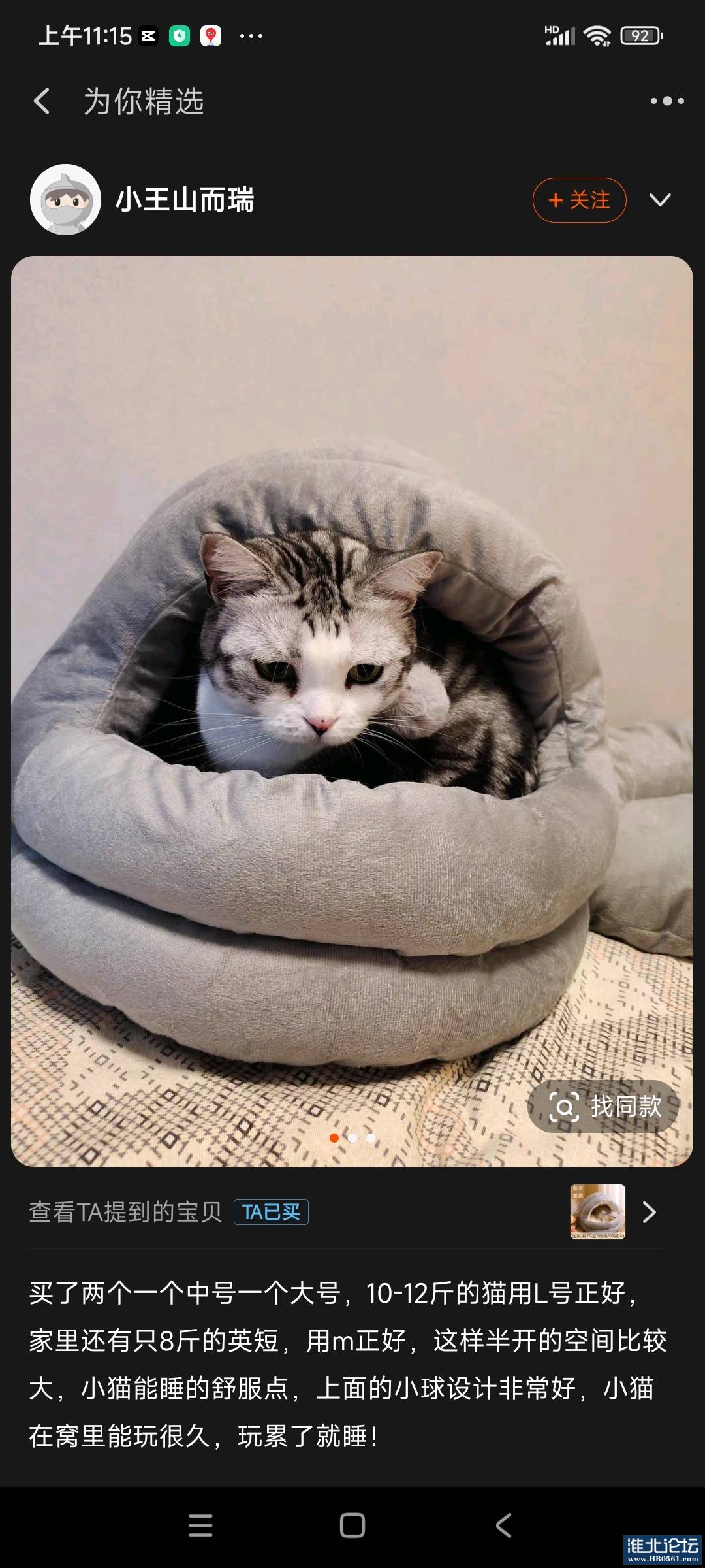 1702005574770_Screenshot_2023-12-08-11-15-30-413_com.taobao.taobao.jpg