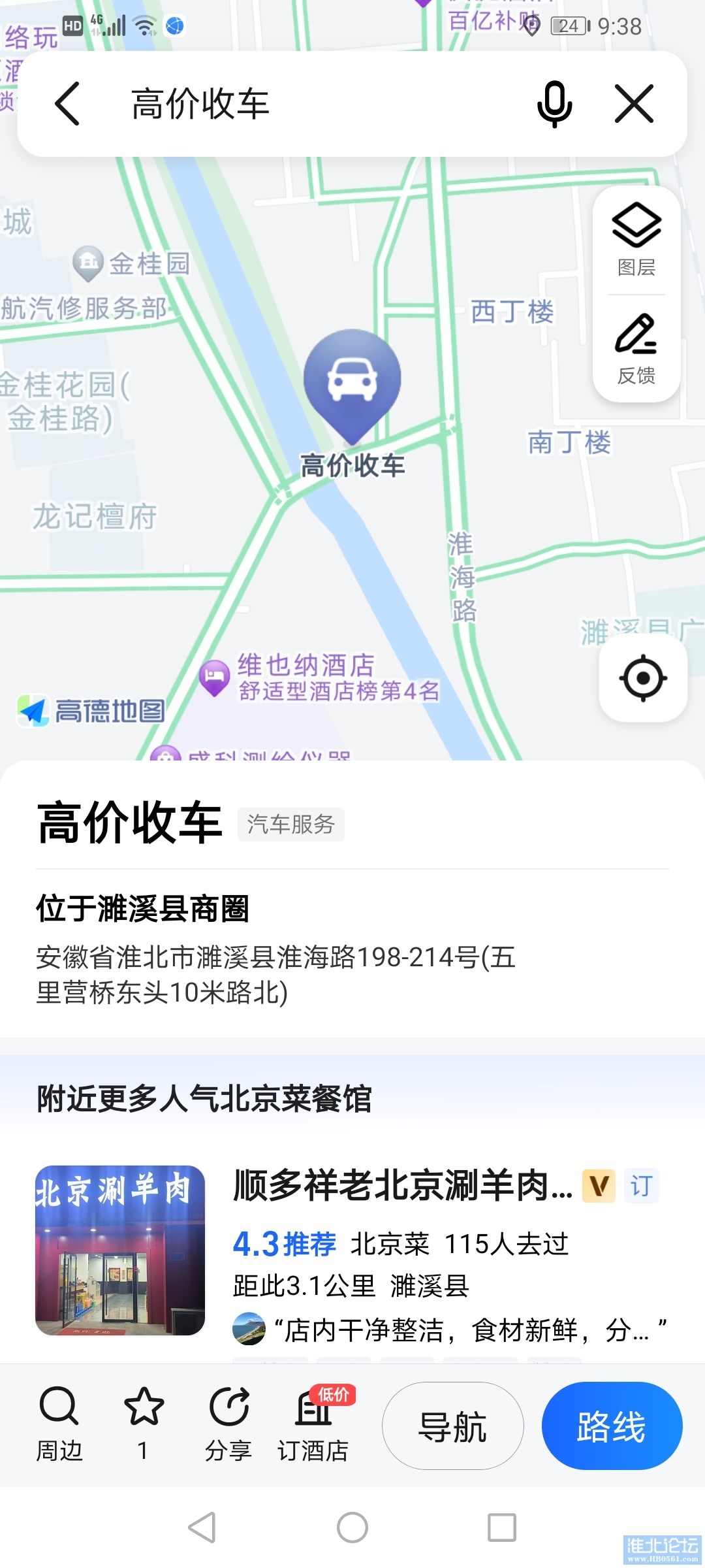 Screenshot_20231217_093853_com.autonavi.minimap.jpg