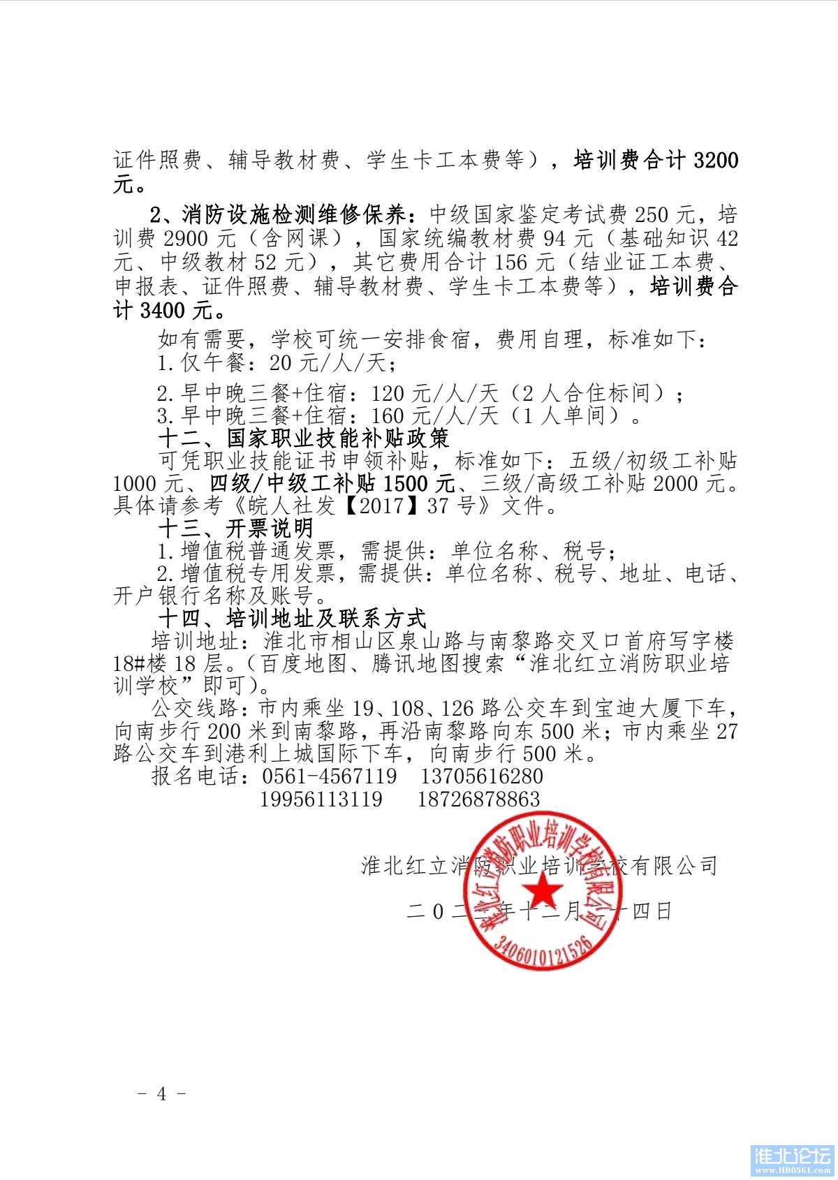 Screenshot_20231224_161053_com.tencent.mm_edit_774816273875000.jpg