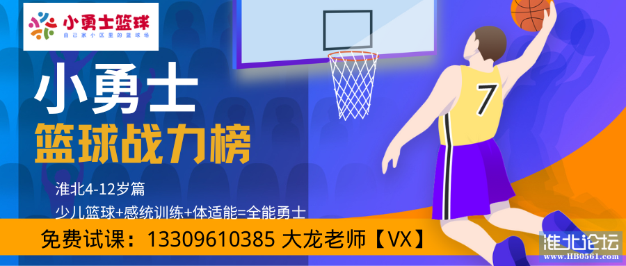 蓝橙色矢量NBA篮球男人插画矢量宣传中文(1).png