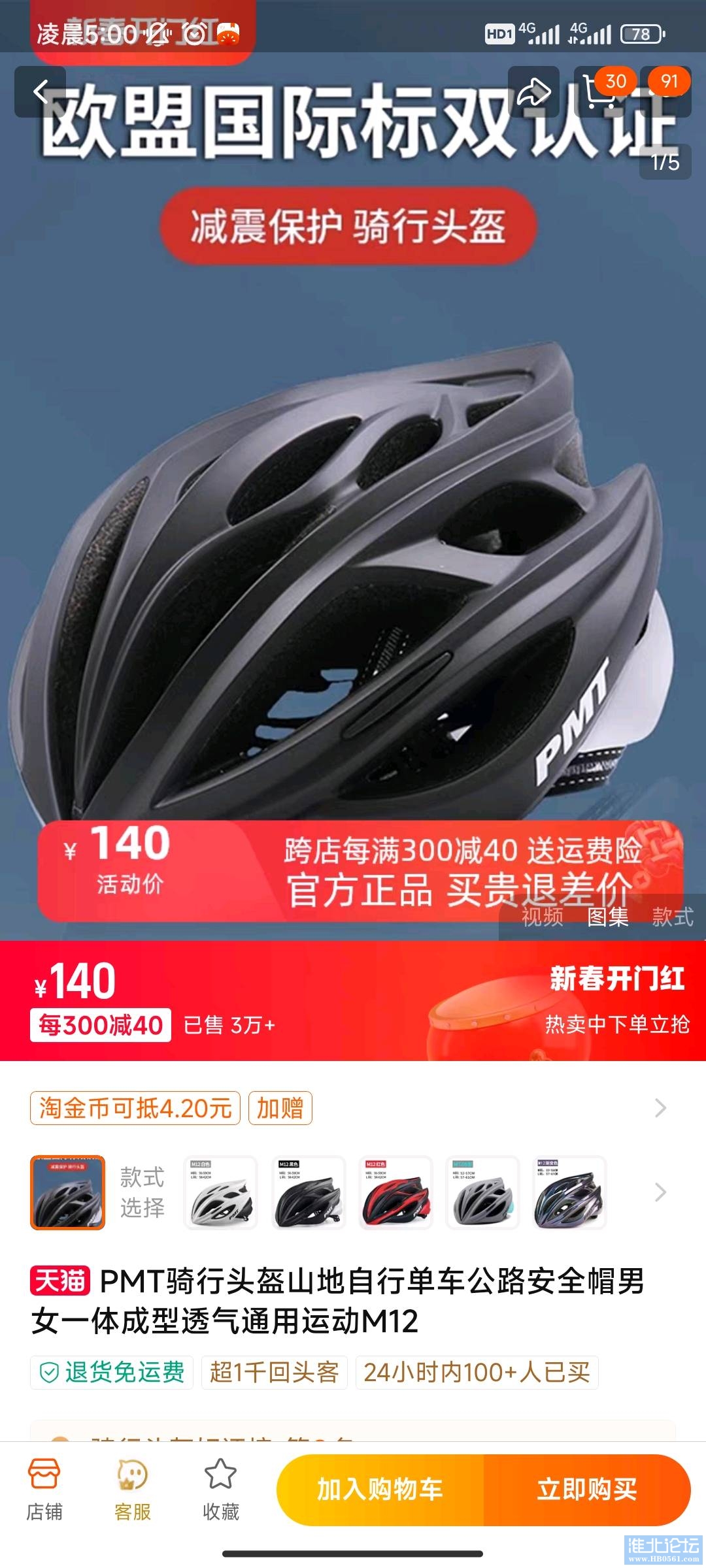 1708592747395_Screenshot_2024-02-21-05-00-04-278_com.taobao.taobao.jpg