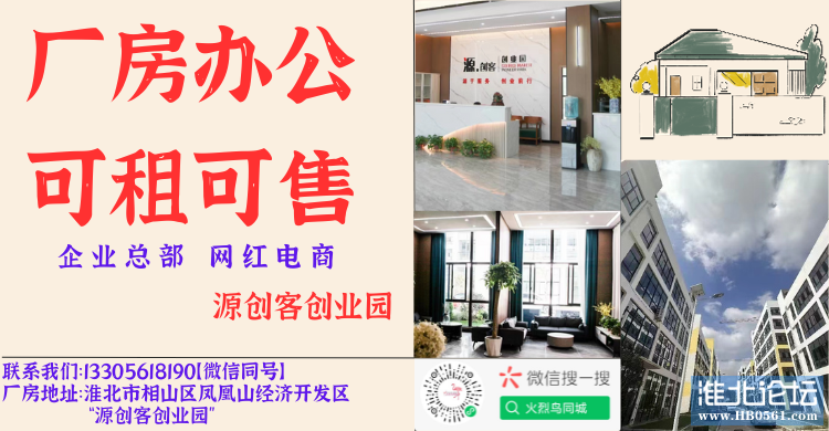 厂房办公可租可售.png