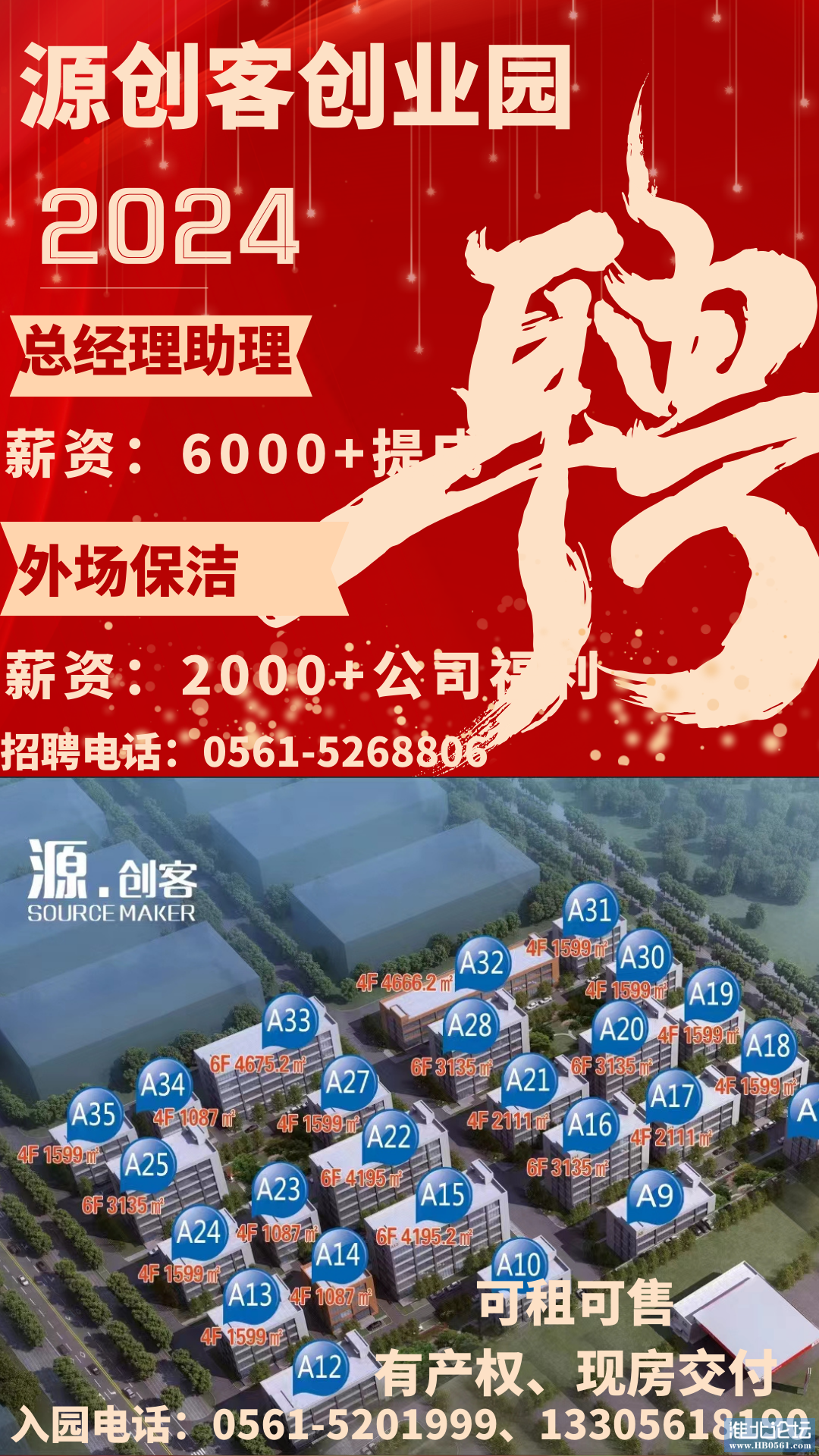 招聘.png